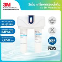 ราคา 3M เครื่องกรองน้ำดื่มใต้ซิงค์รุ่นDWS2500T-CN,DWS160-L,AP easy cyst-FF,FM1500-Bเครื่องกรองน้ำใต้ซิงค์ (29753239097)