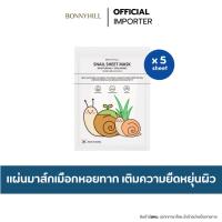 ราคา BONNYHILL Snail Hyaluronic Sheet Mask 23g. x 5 Sheets. แผ่นมาส์กหน้า (28470991274)