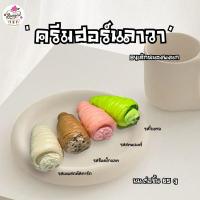 ราคา ครีมฮอร์นลาวา By เค้กหนองพงนก นน.65g/ชิ้นมี4ไส้ (25629785420)