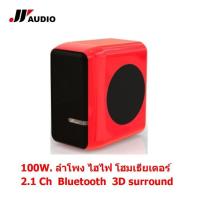ราคา JY AUDIO Q1 100W 2.1 Ch Bluetooth Built-in 3D surround โฮมเธียเตอร์ ไฮไฟ ลำโพงดูหนัง ซาวน์บาร์ ต่อไมค์โครโฟนได้ 100W Hif (2249606583)