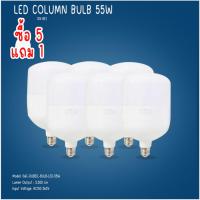 ราคา โปร5แถม1 IWACHI หลอดไฟ LED E27 ประหยัดไฟ แสงสว่าง หลอดทรงกระบอก ขนาด7W15W20W30W40W55W แสงสีขาว แสงวอร์มไวท์ (27058875700)