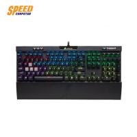 ราคา GAMING KEYBOARD (คีย์บอร์ดเกมมิ่ง) CORSAIR GAMING K70 MK.2 RGB CHERRY MX BLUE SW TH By Speedcom (7031471394)