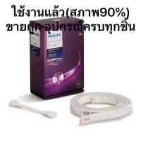 ราคา Philips Hue LightStrip Plus Extension With Bluetooth (21076411741)
