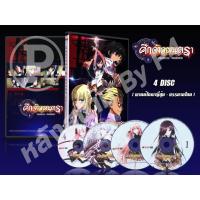 ราคา DVD การ์ตูนเรื่อง ศึกจ้าวมนตรา Magical Wareare (พากย์ไทย/ญี่ปุ่น-บรรยายไทย) 4 แผ่นจบ (7581871318)