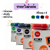 ราคา ปากกาไวท์บอร์ด Pilot สีน้ำเงิน แพ็ค 12 ชิ้น (26168064191)