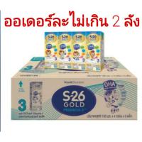 ราคา UHT S-26 Gold เอส-26สูตร3สำหรับเด็ก1ปีขึ้นไป(สั่งไม่เกิน2หีบ/ออเดอร์) (5044587741)
