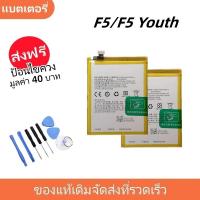 ราคา แบตเตอรี่ Battery F5,F5 Youth model BLP631 แบต ใช้ได้กับ F5,F5 Youth มีประกัน 6 เดือน (24957141679)