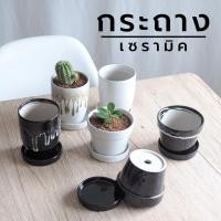 ราคา กระถางเซรามิคพร้อมจานรอง สไตล์มินิมอล ก้นกระถางเจาะรูระบายน้ำแล้ว (3548833631)