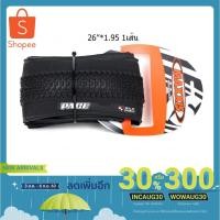 ราคา ยางนอก MAXXIS รุุ่น PACE ขอบพับ (6241057288)