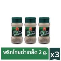 ราคา ง่วนสูน [ขวดจิ๋ว] พริกไทยดำเกล็ด 2 g x3 Crushed Black Pepper Small Size (9727779032)