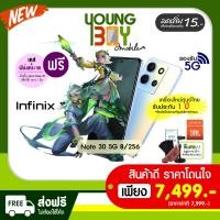 ราคา [ส่งฟรี ไม่มีบวกเพิ่ม!!] Infinix Note 30 5G (8/256) เครื่องใหม่ รับประกันศูนย์ไทย (22246415769)