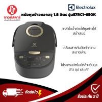 ราคา รุ่น E7RC1-650K หม้อหุงข้าวความจุ 1.8 ลิตร Electrolux UltimateTaste 500 (19674358319)