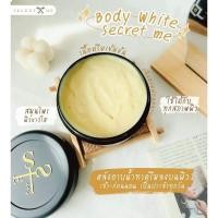 ราคา ครีมไพร ผิวขาวเนียนใส (10773888418)