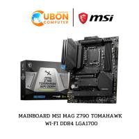 ราคา MAINBOARD (เมนบอร์ด) MSI MAG Z790 TOMAHAWK WIFI DDR4 LGA1700 (25571927203)