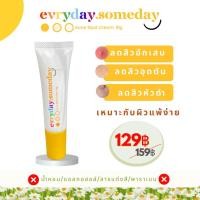 ราคา ครีมแต้มสิว Acne spot cream 10g. (22939545170)