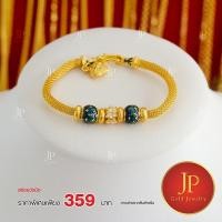 ราคา สร้อยข้อมือลงยา ทองหุ้ม ทองชุบ น้ำหนัก 1 บาท jpgoldjewelry (6844636947)