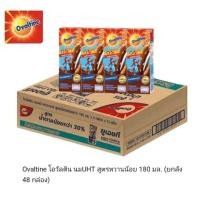 ราคา Ovaltine โอวัลตินยูเอชทึ รสหวานน้อย ขนาด 180มล./48 กล่อง ยกลัง (26674771933)