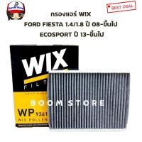 ราคา WIX เบอร์ WP9361ไส้กรองแอร์แบบคาร์บอน กรองฝุ่นละออง สำหรับรถ FORD Fiesta 1.4/1.6, Ecosport ปี13 (9428541080)