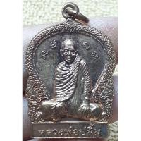 ราคา หลวงพ่อปลื้ม วัดสังฆาราม จังหวัดชัยนาท (25705632528)