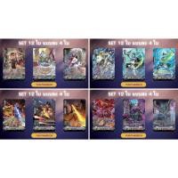 ราคา พร้อมส่ง แวนการ์ดไทย V-SS09&V-SS10 (อควาฟอร์ซ์,เกรทเนเจอร์,ไดแมนชั่น,นุบาทามะ) (25464676743)