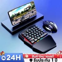 ราคา คียบอร์ดมือถือ คีย์บอร์ดมือเดียว คีย์บอร์ดเกมมิ่ง พร้อมใช้งานสำหรับ และ Android เมาส์และคีย์บอร์ดเกม (8417608577)