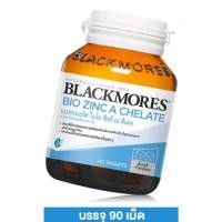 ราคา Blackmores แบลคมอร์ส BIO Zinc A Chelate ไบโอ ซิงค์ เอ คีเลต แร่ธาตุสังกะสี เสริมภูมิคุ้มกัน บำรุงผิว ผม เล็บ 90 เม็ด (19477296338)