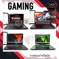 ราคา โน๊ตบุ๊คมือสองใช้งานปกติ สภาพสวย(Notebookมือสอง)-GAMING (22788654970)
