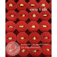ราคา [ถูกที่สุด] TTH GOLD แหวน 1 สลึง ทองแท้ 96.5% นน. 3.79 กรัม แหวนทอง พร้อมใบรับประกัน ขายได้จำนำได้ (6514040768)