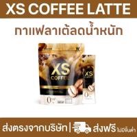 ราคา (ส่งฟรี) กาแฟลาเต้ XS COFFEE WINKWHITE วิงค์ไวท์ คุมหิว อิ่มนาน ลดน้ำหนัก กระชับสัดส่วน ไม่มีน้ำตาล ไม่มีไขมัน (22821731985)