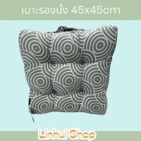 ราคา HAVEN เบาะรองนั่ง ขนาด 45x45 cm. 1 ชิ้น ลาย ขาว เทาอมเขียว (23318635243)