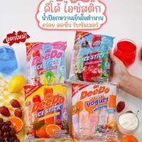 ราคา โฉมใหม่!!! ดีโดไอซ์ ไอติมแท่ง หวานเย็น และโยเกิร์ต (1ห่อมี 13 ชิ้น) ดีโดโยเกิร์ต ดีโด้มิกุ โยเกิร์ต ดีโด้ ไอซ์ (29509789473)