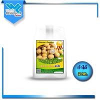 ราคา ชุดทำแคลเซียมโบรอน ทำได้ 2 กก. (28371887607)