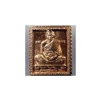 ราคา Antig Pim 011 เหรียญหลวงพ่อหวั่น วัดคลองคูณ จังหวัดพิจิตร หลังพระพรหม (18584432219)