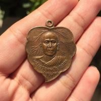 ราคา เหรียญใบโพธิ์หลวงพ่อบุญนาค วัดภูกะแต อุดรธานี รุ่นฉลองกุฏิ (24953048785)
