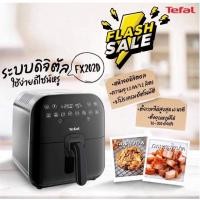 ราคา Tefal FX202D66 หม้อทอดไร้น้ำมัน 2 in 1 ULTIMATE FRY สินค้ารับประกันศูนย์ไทย 2 ปี พร้อมใบรับประกันพร้อมส่ง (10035901530)
