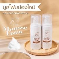 ราคา MOUSSE FOAM GOAT MILK DEEP MOISTURIZING มูสโฟมนมแพะมี Micellar (15543911375)
