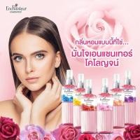 ราคา เอนแชนเทอร์ โคโลญจน์ 120 มล. Enchanteur Cologne 120 ml.( โคโลญจน์น้ำหอม ) (13040757826)
