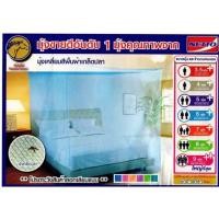 ราคา มุ้งกาง 4 หู ตราหัวม้า ขนาด 4,6,8 ฟุต (1867231625)