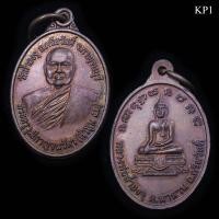 ราคา เหรียญพระครูวุฒิกาญจนวัฒน์ (คำพูน52) วัดถ้ำองจู ศรีสวัสดิ์ กาญจนบุรี สภาพสวย (20784781540)