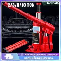 ราคา ✅ แม่แรงติดรถ แม่แรงยกรถ 2ตัน/3ตัน/5ตัน/10ตันHydraulic jack เหมาะกับรถเก๋ง บรรทุกและรถบัส แม่แรงกระปุก แม่แรงกระปุก (18685893237)