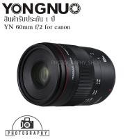 ราคา เลนส์ Yongnuo YN 60mm f/2 MF MACRO for Canon EF เลนส์สำหรับกล้อง DSLR (7525945220)