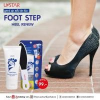 ราคา ✅ขายดี✅ Ustar Foot Step Heel Renew (‼️ฟรี!! ที่ขัดเท้า‼️) (14999748327)