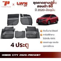 ราคา ถาดยางปูพื้นรถยนต์ Honda City 2020-ปัจจุบัน ตรงรุ่น ซิตี้ พรมปูพื้นรถยนต์ ถาดปูพื้นรถ (28156258238)