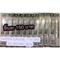 ราคา เตเปอร์เกจ TAPER GAUGE เกจวัดรู (2785946610)