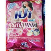 ราคา PAO ผงซักฟอก เปา นาโนเทค ขนาดบรรจุ 2700 กรัม (6105730305)