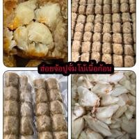 ราคา หอยจ้อปูเจ๊อรByโสธร๘ริ้ว (4534803338)