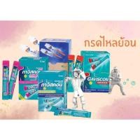 ราคา Gaviscon กาวิสคอนSuspension/Double Action Mint Flavour /ONE GERD วันเกิร์ด 10ml. กรดไหลย้อน ยาสามัญประจำบ้าน (24831484082)