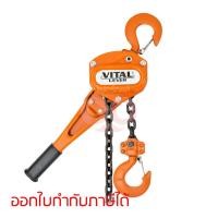 ราคา VITAL รอกโยก 1 1/2 TON (VR-15) 1.6T สามารถออกใบกำกับภาษีเต็มรูปแบบได้ (ไวทัล) (5929460169)