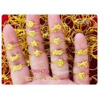 ราคา แหวน0.4กรัม ทองแท้96.5 มีใบรับประกันแหวน0.4กรัม ทองแท้96.5 มีใบรับประกัน (4554360313)