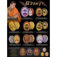 ราคา เหรียญบรมครูพระพิราพ และ บรมครูปู่ฤาษี รุ่นแรงครู หลวงพ่อนพวรรณ (16752001333)